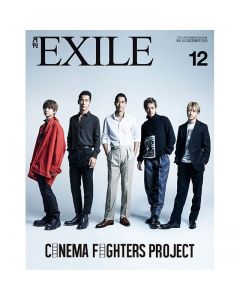 GEKKAN EXILE December 2019 issue