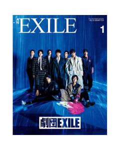 GEKKAN EXILE January 2019 issue