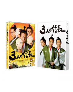 3-nin no Nobunaga Blu-rayDeluxe edition