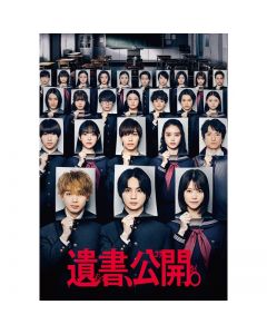 "Isho, Kokai" Pamphlet