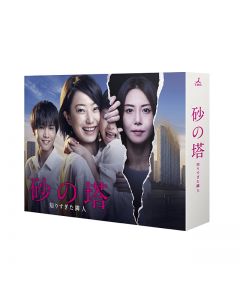 "Sand Tower-Neighbor I Knowed too" DVD BOX