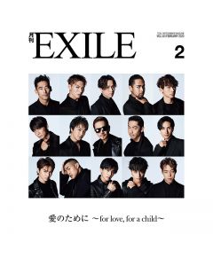 GEKKAN EXILE February 2020 issue