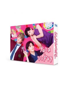Promise Cinderella Blu-ray BOX