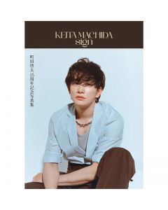 KEITA MACHIDA 15th Anniversary Photobook「sign」