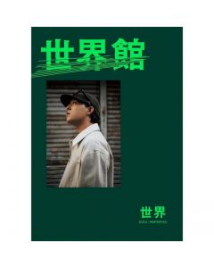 SEKAI's Special Book「SEKAI-kan」