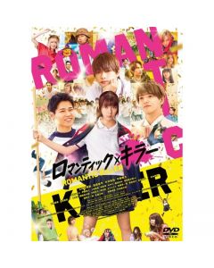 ROMANTIC KILLER DVD Regular Edition