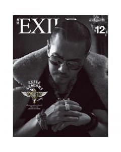 GEKKAN EXILE December issue