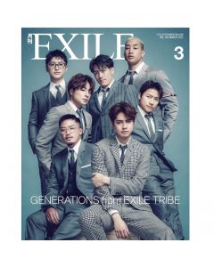 GEKKAN EXILE2021  March issue