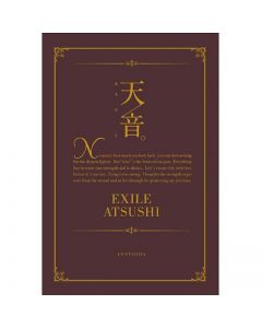 Amaoto./EXILE ATSUSHI