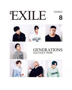 GEKKAN EXILE 2021 August issue