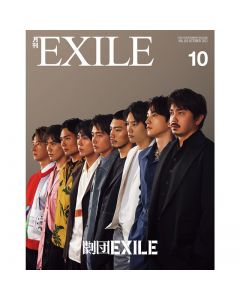 GEKKAN EXILE 2021 October issue