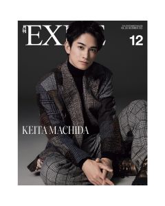 GEKKAN EXILE 2021 December issue