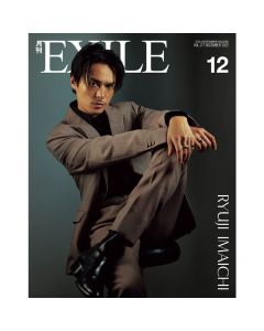 GEKKAN EXILE 2022 December issue