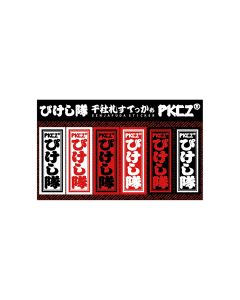 Pikeshi Tai Senjafuda sticker 