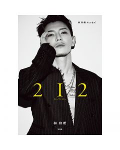 Kazuki Hayashi Essay "2I2"