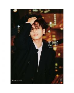 KENTA KAMIYA 1st Photo Book「Hikari to Kage」/EXILE TRIBE STATION Limited Cover Version