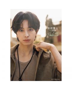 KEITO KIMURA's 1st Photo Book「Palette」