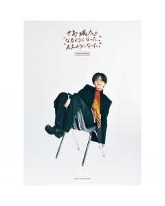 SOTA NAKAJIMA no "Naru Youni Natta." "Ee Youni Natta." COMPLETE BOOK