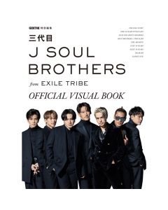 J SOUL BROTHERS III from EXILE TRIBE OFFICIAL VISUAL BOOK