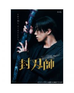 The Sealer Blu-ray Box