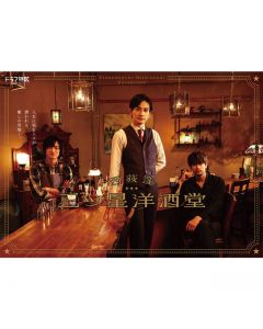 Three Star Bar in Nishi Ogikubo DVD BOX