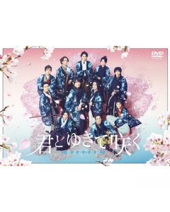 "Kimi to Yukite Saku: Shinsengumi Seishun Roku" DVD BOX