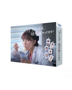 Diary of a Surgical Resident: Madoka Blu-ray BOX