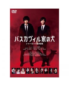 The Hound of the Baskervilles Sherlock movie version DVD Special Edition
