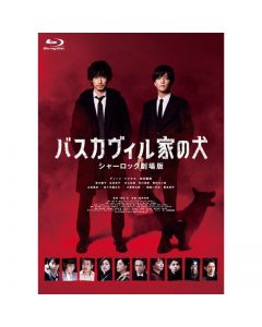 The Hound of the Baskervilles Sherlock movie version Blu-ray Special Edition