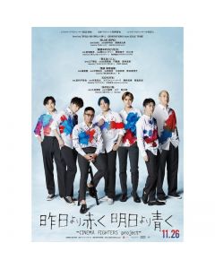 Redder than yesterday, bluer than tomorrow -CINEMA FIGHTERS project- Standard Edition DVD
