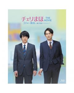 Cherry Magic THE MOVIE Blu-ray Special Edition