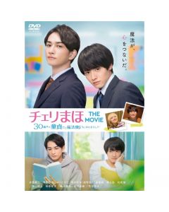 Cherry Magic THE MOVIE DVD Standard Edition