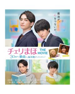 Cherry Magic THE MOVIE Blu-ray Standard Edition