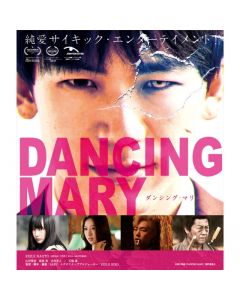 DANCING MARY Blu-ray