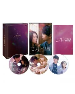 Sefure no Pride Blu-ray Collector's Edition 