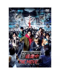 "Run for Money THE MOVIE" DVD SPECIAL EDITION