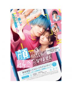 Kao Dake ja Suki ni Narimasen Blu-ray