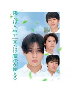 BOY'S WISH: We Can Use Magic Once in a Lifetime DVD Regular Edition