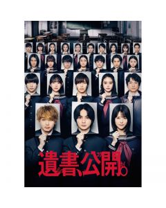 Suicide Notes Laid on the Table Blu-ray