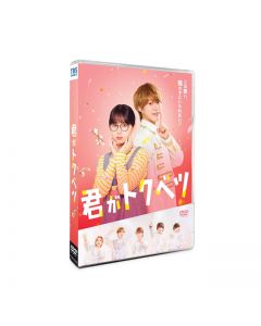 My Special One DVD Regular Edition