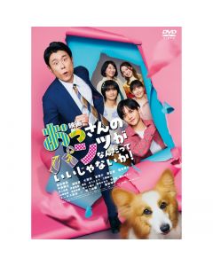 Movie Oppan DVD