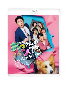 Movie Oppan Blu-ray