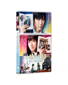 "Our Story" as Ichiya Chitani DVD