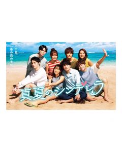 Manatsu no Cinderella DVD-BOX